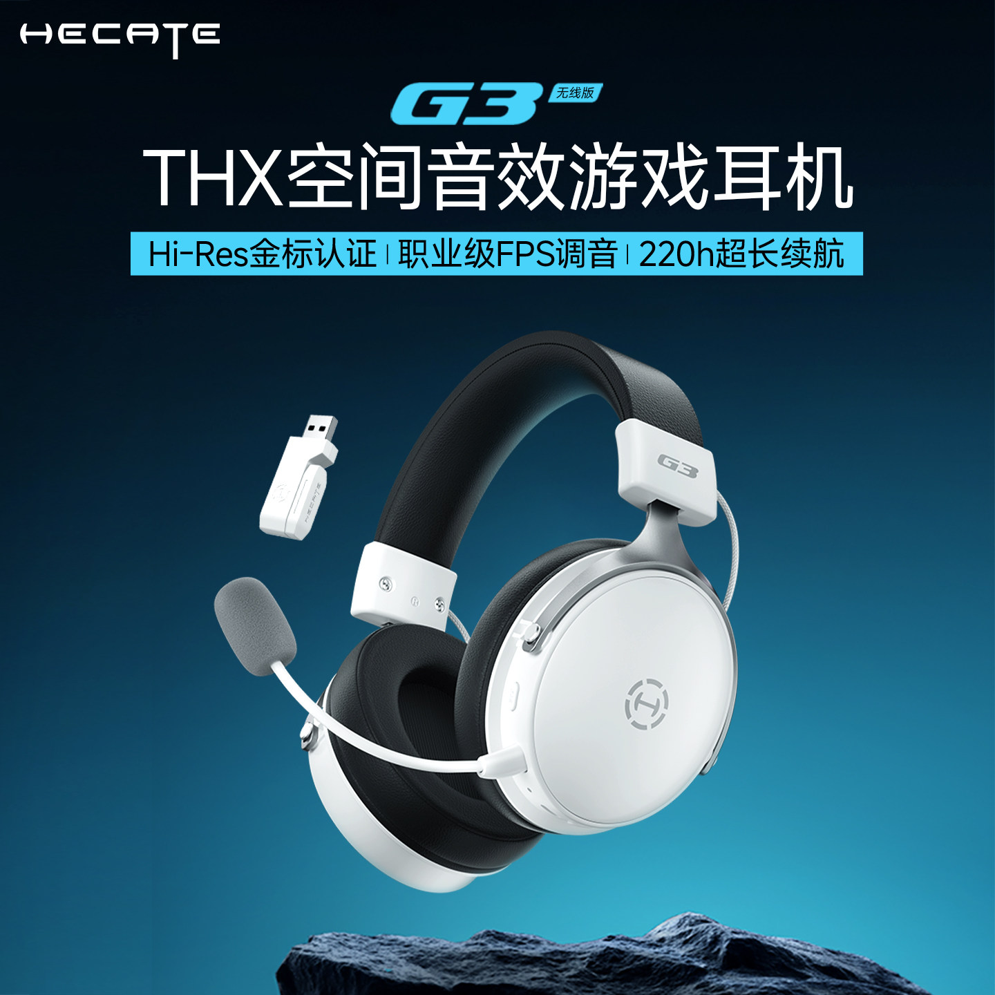 政府补贴！漫步者G3无线电竞耳机头戴式台式电脑2.4g蓝牙游戏专用