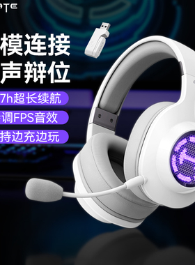 漫步者G2无线白色版电竞游戏头戴式耳机台式电脑手游掌机专用耳麦