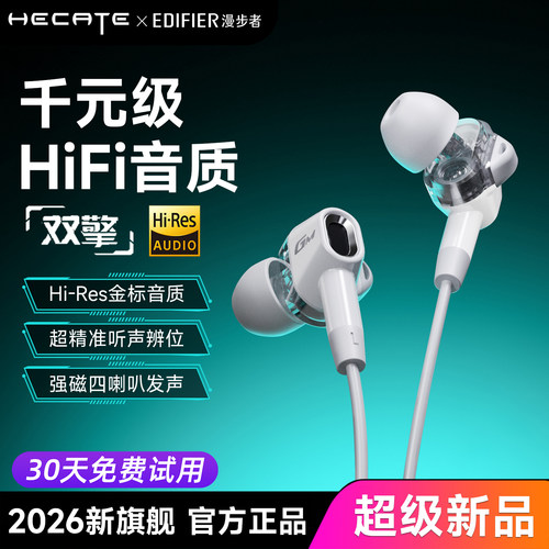 漫步者高音质有线耳机typec接口入耳式手机游戏电竞专用白色GM400