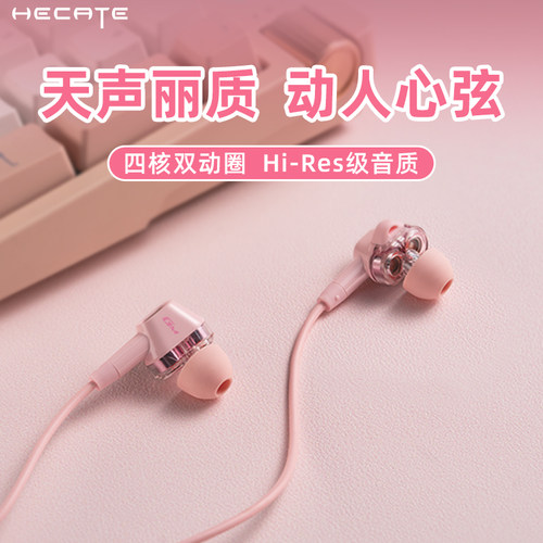 【30天免费试用】漫步者粉色耳机