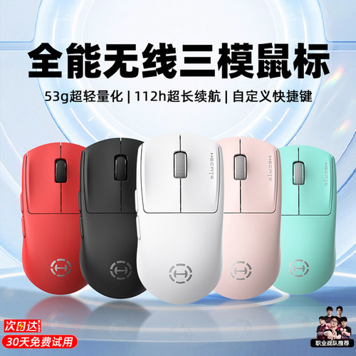 【新品首发】漫步者G1M无线鼠标