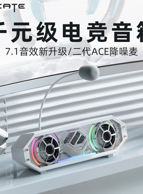 漫步者G2500BAR电脑音响台式家用麦克风一体桌面白色无线蓝牙音箱