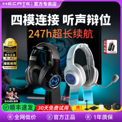 漫步者g2无线版电竞耳机头戴式2.4g台式电脑游戏吃鸡专用蓝牙耳麦