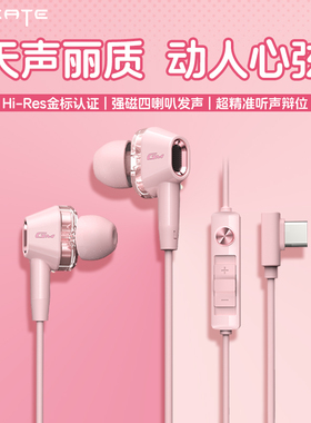 漫步者双擎有线式耳机Type-C入耳式学习k歌新款降噪线控电竞游戏