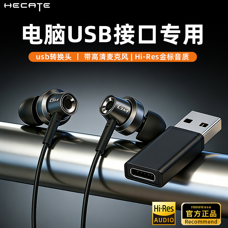 漫步者电脑耳机麦克风2合一USB接口久戴不痛游戏吃鸡台式机有线,影音电器,普通有线耳机,淘宝优惠券,粉丝福利购,淘宝优惠卷