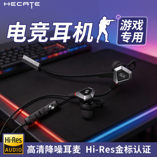 【30天免费试用】漫步者电竞耳机