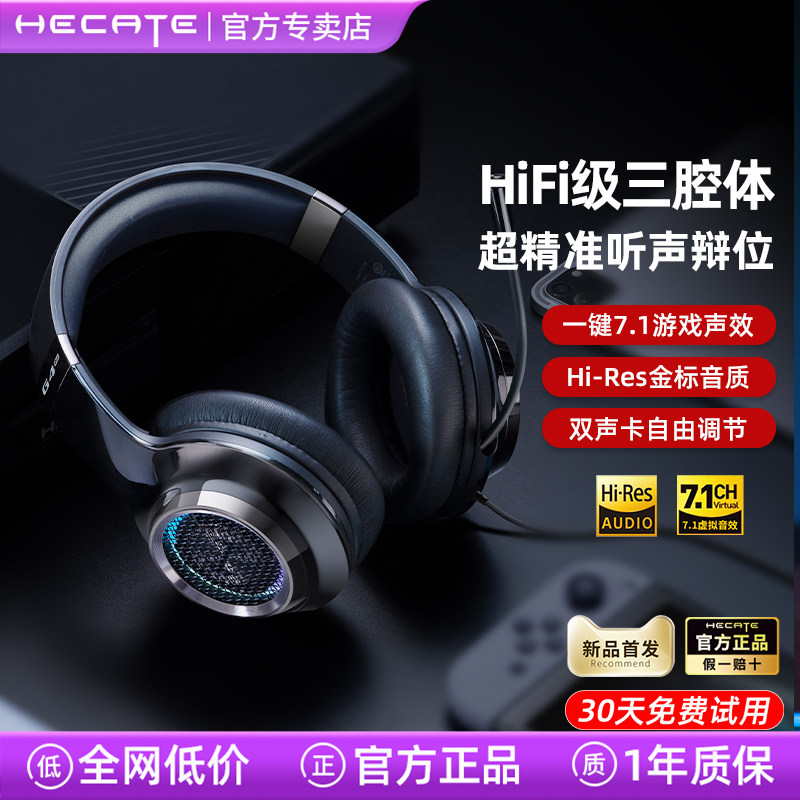 漫步者g4pro游戏耳机头戴式电竞吃鸡专用台式电脑USB接口有线耳麦