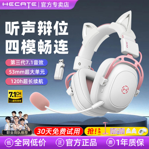 漫步者G5无线版粉色电竞耳机