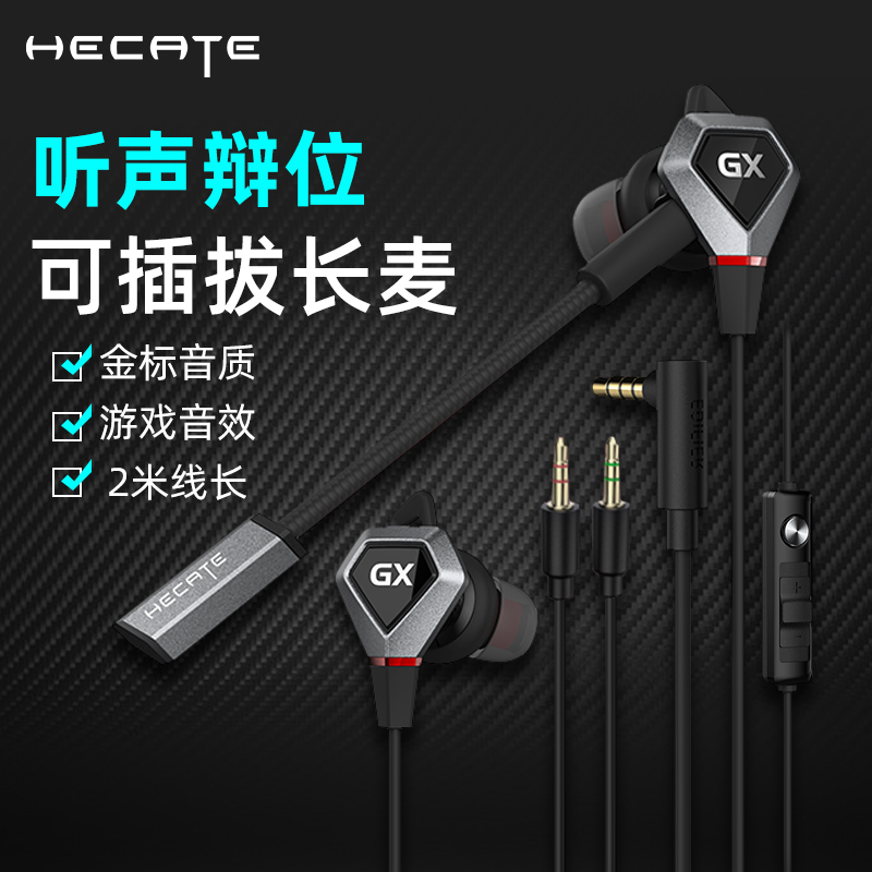 漫步者加长有线耳机台式电脑游戏专用usb声卡带麦双插头耳麦GX04
