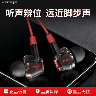 漫步者三角洲耳机听声辩位电竞游戏调试新款无延迟无畏契约装备