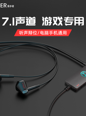 漫步者电脑耳机有线半入耳式7.1声卡usb接口带麦游戏电竞吃鸡专用