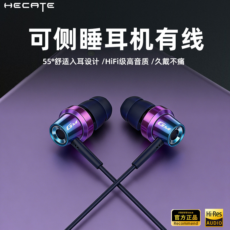 漫步者睡眠耳机可侧睡有线3.5mm接口被动降噪隔音高音质hifi圆孔,影音电器,普通有线耳机,淘宝优惠券,粉丝福利购,淘宝优惠卷