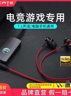 漫步者GM260声卡版游戏耳机有线 线入耳式电竞吃鸡带麦USB电脑耳