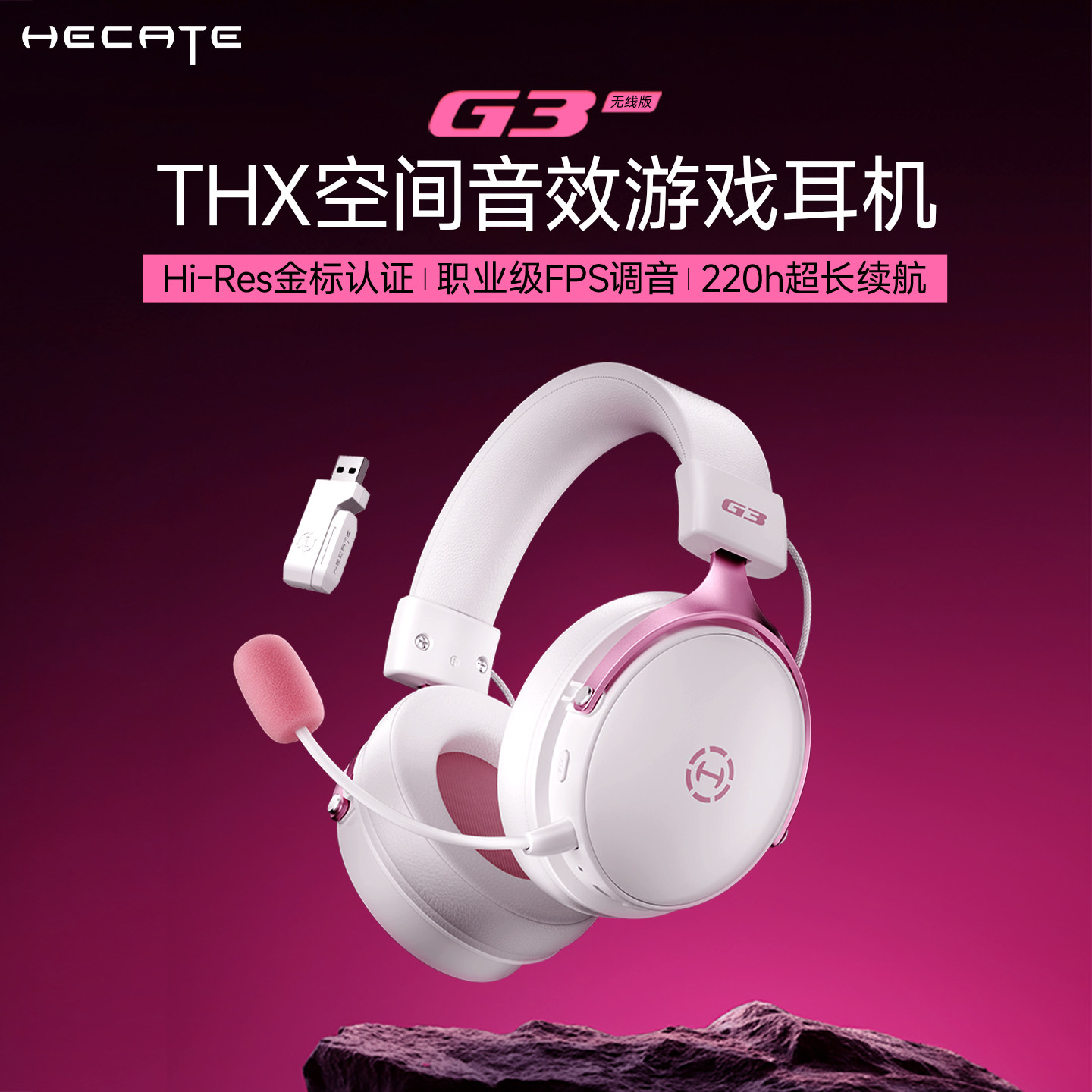 漫步者G3无线猫耳版电竞耳机头戴式蓝牙电脑游戏三角洲专用粉色女,影音电器,游戏电竞头戴耳机,淘宝优惠券,粉丝福利购,淘宝优惠卷