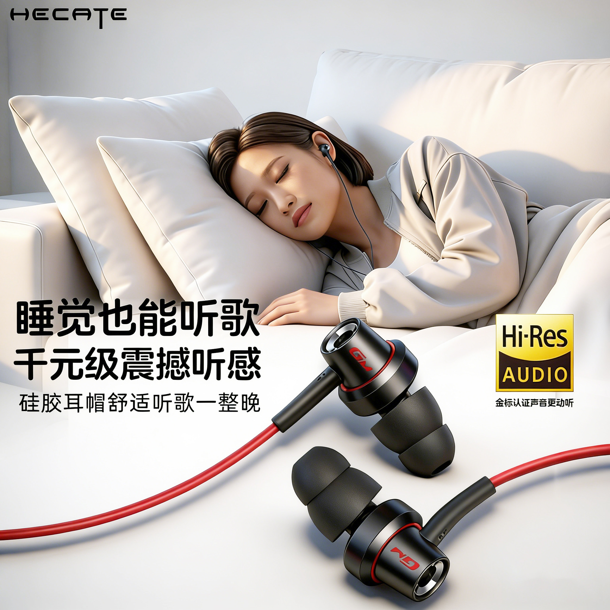 漫步者睡眠耳机可侧睡有线typec发烧级hifi音质k歌隔音带麦手机,影音电器,普通有线耳机,淘宝优惠券,粉丝福利购,淘宝优惠卷
