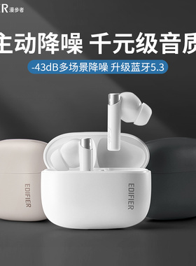 漫步者花再ZERO PRO主动降噪蓝牙耳机入耳式高音质真无线2023新款