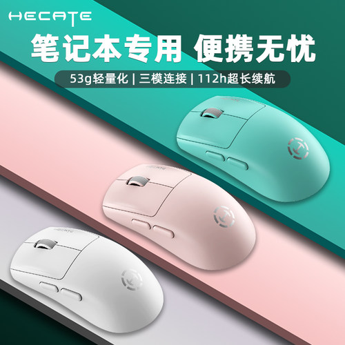 【超优惠】漫步者笔记本专用鼠标