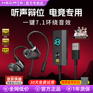 电脑三角洲 电竞吃鸡专用台式 漫步者战擎游戏耳机有线入耳式 挂耳式