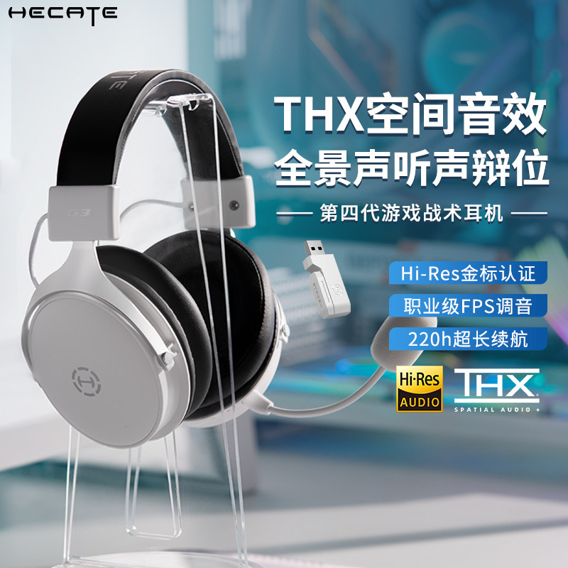 漫步者G3无线电竞耳机头戴式台式电脑2.4g蓝牙三角洲行动游戏专用,影音电器,游戏电竞头戴耳机,淘宝优惠券,粉丝福利购,淘宝优惠卷