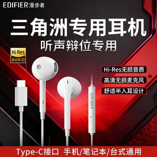 漫步者三角洲耳机半入耳式 线控带麦金标音质听声辩位电竞游戏专用