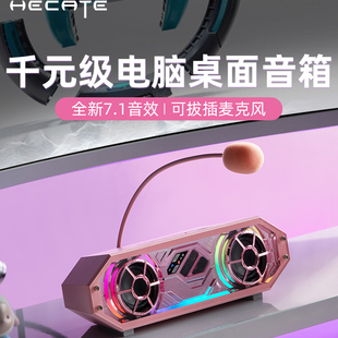 漫步者2025新款 电脑低音炮喇叭 蓝牙小音箱带麦一体二合一家用台式