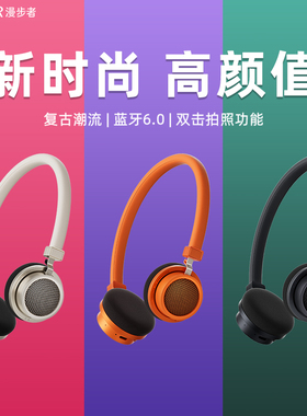 漫步者Doo Ace复古蓝牙耳机头戴式无线降噪运动时尚花再2025新款