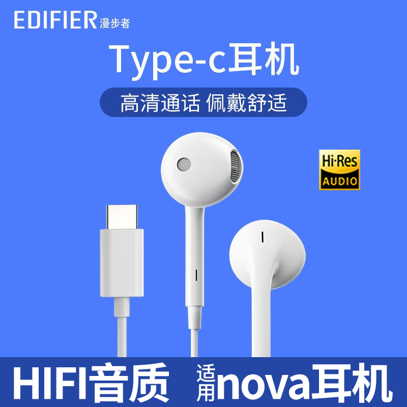 漫步者有线耳机HIFI音质强兼容