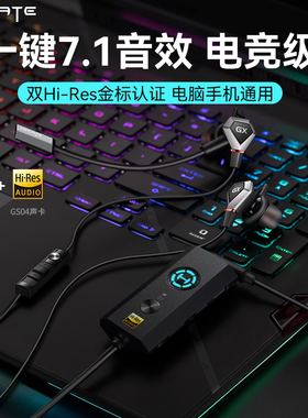 HECATE漫步者GX04声卡版游戏耳机有线入耳式电竞听声辩位电脑专用