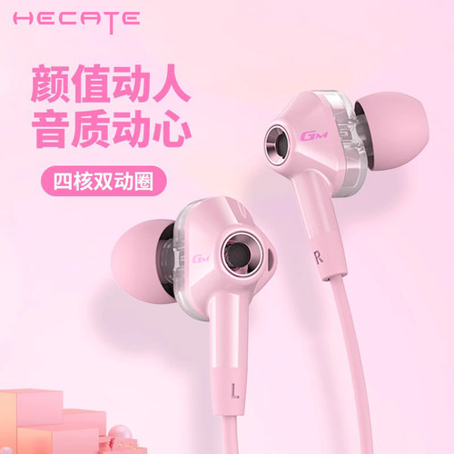 【可爱少女粉】漫步者高音质耳机