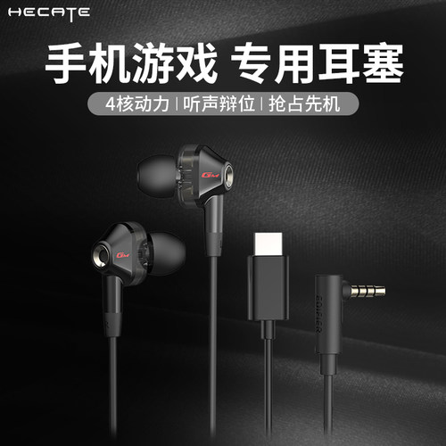 【官方推荐】手机游戏耳机