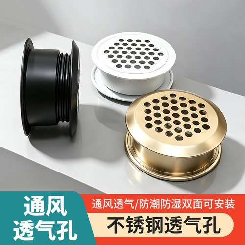 透气孔双面不锈钢橱柜装饰盖煤气燃气装饰盖圆形通风孔盖35透气盖