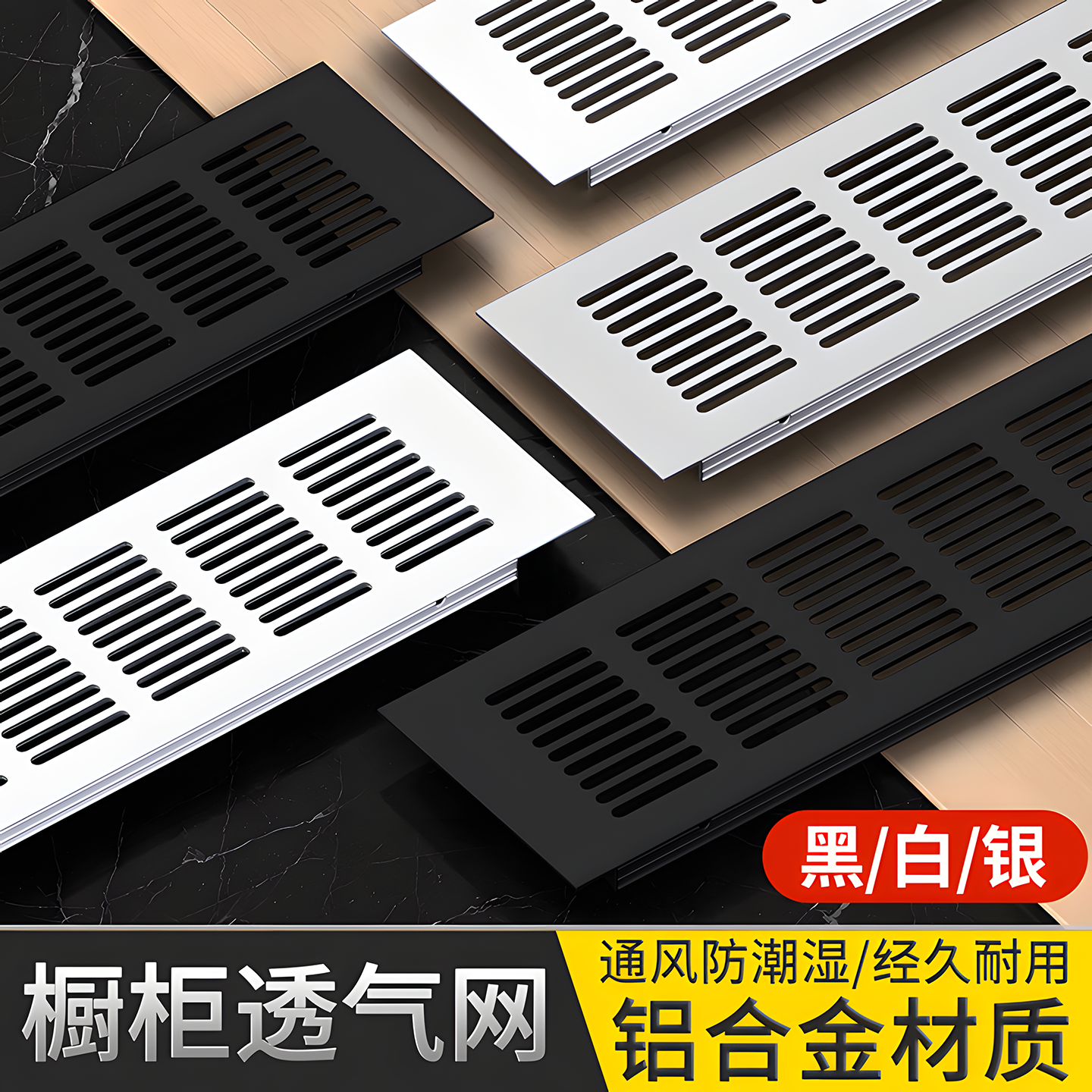 柜门透气孔铝合金透气网装饰盖