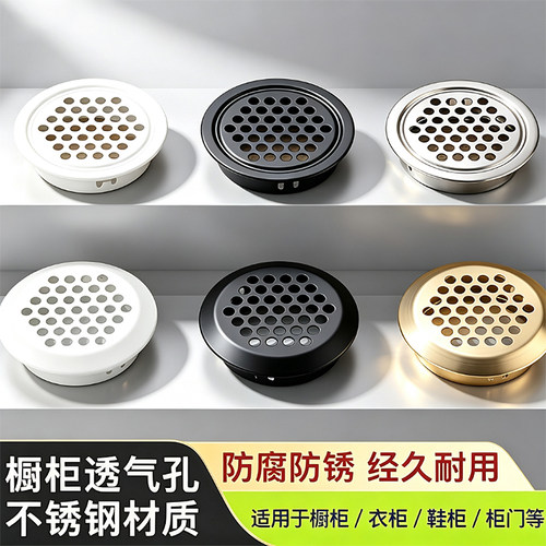 圆形透气网双面35mm开孔透气孔网橱柜燃气通风散热鞋柜柜门装饰盖