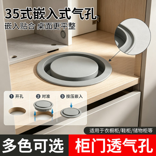 柜门透气网35暗藏嵌入式孔橱柜孔