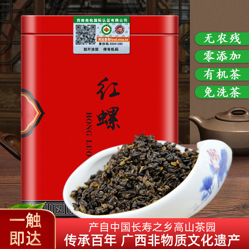 有机红茶送长辈茶叶养胃广西昭平红茶特级春茶蜜香罐装红茶自己喝