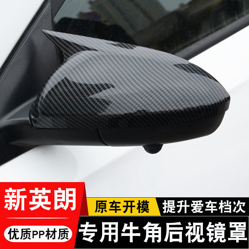 15-21款别克英朗牛角后视镜罩阅朗碳纤纹反光倒车镜外壳装饰盖黑