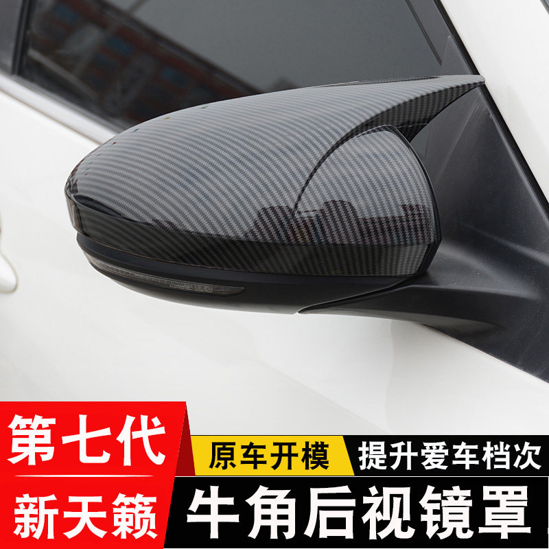 19-26天籁改装专用牛角后视镜罩