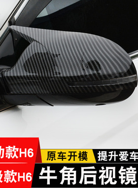 20-22款长安cs75plus牛角后视镜外壳专用倒车反光镜罩改装饰配件