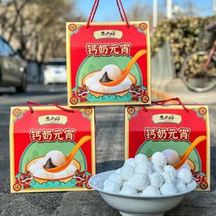 北京龙大婶元宵钙奶元宵黑芝麻元宵节送礼礼盒糕点烧饼火烧代买