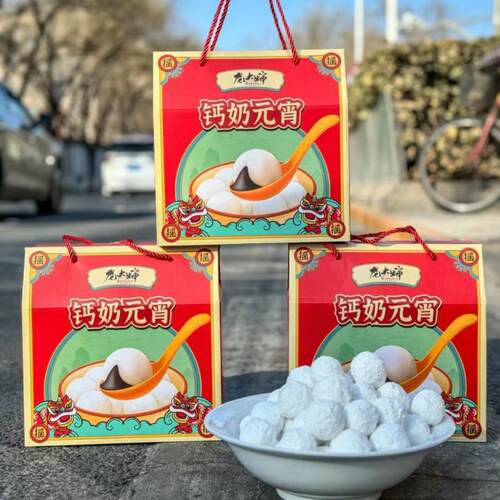 北京龙大婶元宵节送礼礼盒糕点