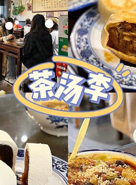 茶汤李老字号宫廷糕点双味奶酪
