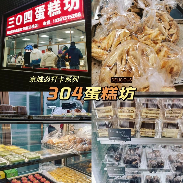 网红北京304手工巧克力派304蛋糕坊鑫美盈乐闪送顺丰抖音代购现发