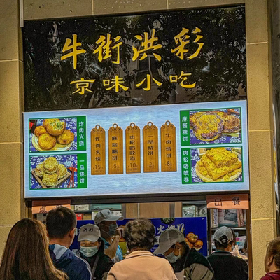 老北京牛街洪彩炸传统咯吱盒炸排叉麻酱酥北京特色小吃顺丰清真