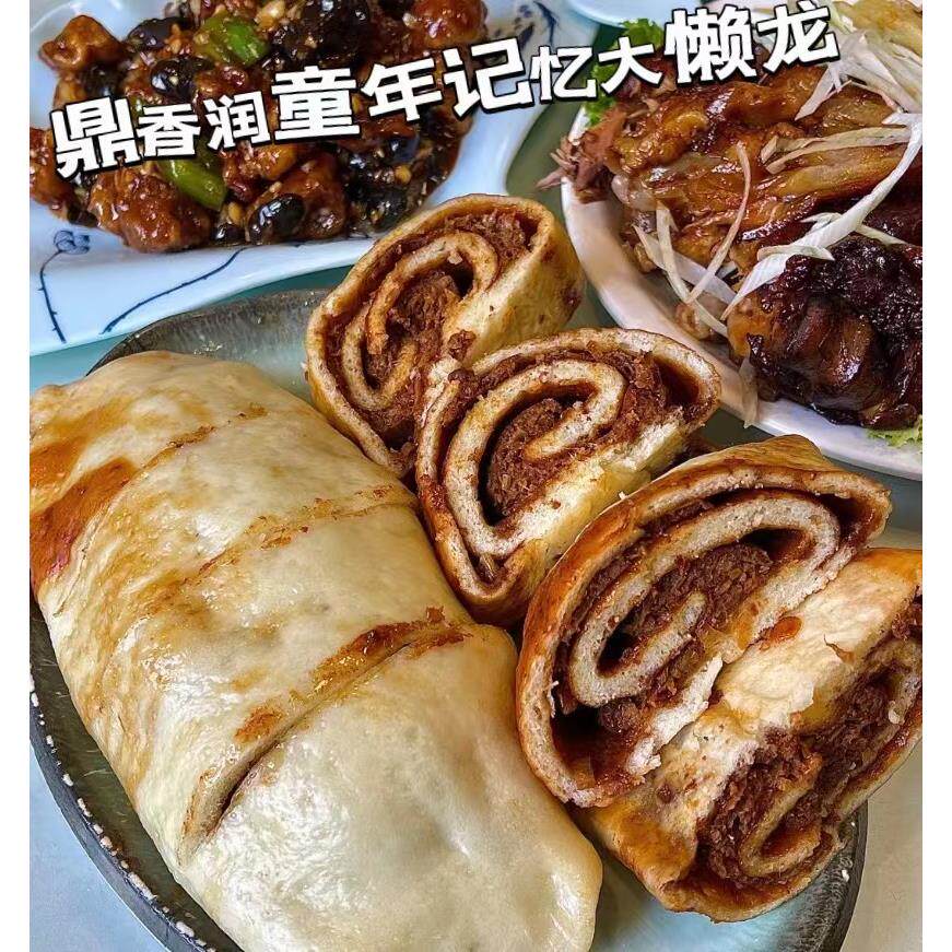 鼎香润老北京必吃招牌大懒龙猪肉牛肉面食即食熟食猪肉馅饼代购现