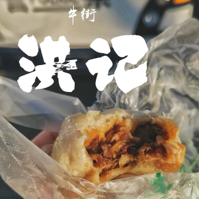 北京牛街洪记包子牛肉大葱包子驴打滚年糕豌豆黄老北京小吃代购