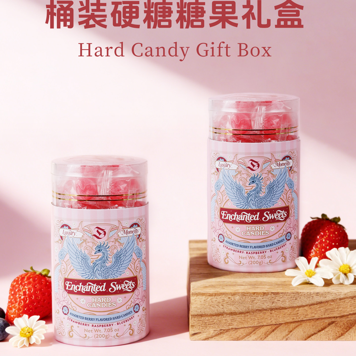 生日糖果礼盒装硬糖200g送女生男生礼物大人小孩都爱吃创意零食