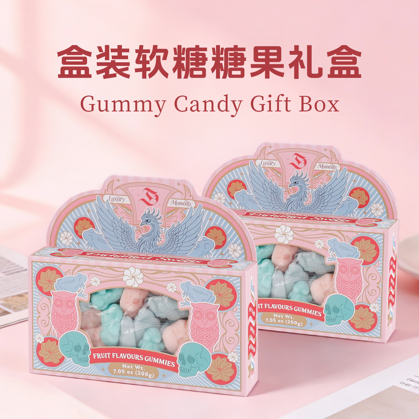 生日糖果礼盒装软糖200g动物款送女生男生礼物春节礼小孩都爱吃