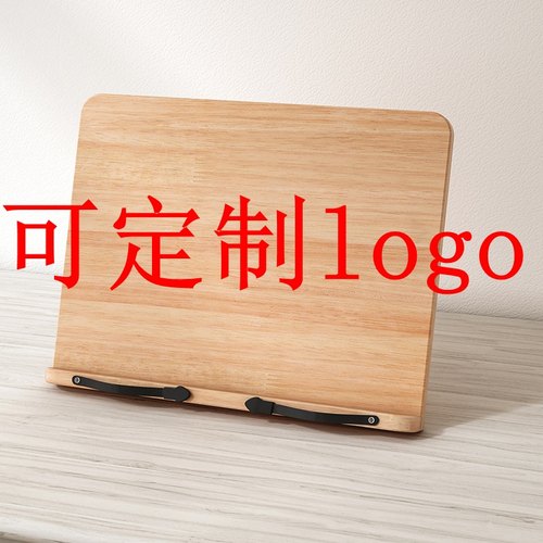 可定制logo阅读架儿童读书架看书支架书立架桌面平板电脑支撑架
