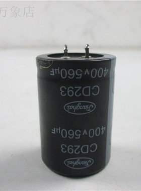 JIANGHAI 电焊机变频器电容 CD293 400V 560UF 电解电容  35*53mm
