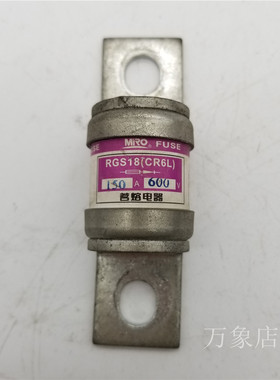 MRO  RGS18(CR6L) 150A 600V快熔 保险丝 保险管 熔断器